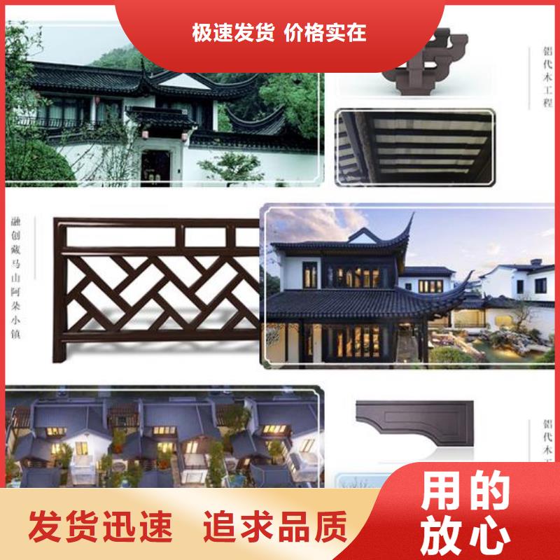 铝代木古建【铝合金仿古建筑材料】可定制有保障附近经销商