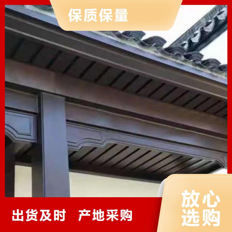 铝代木古建【成品天沟】根据要求定制当地经销商