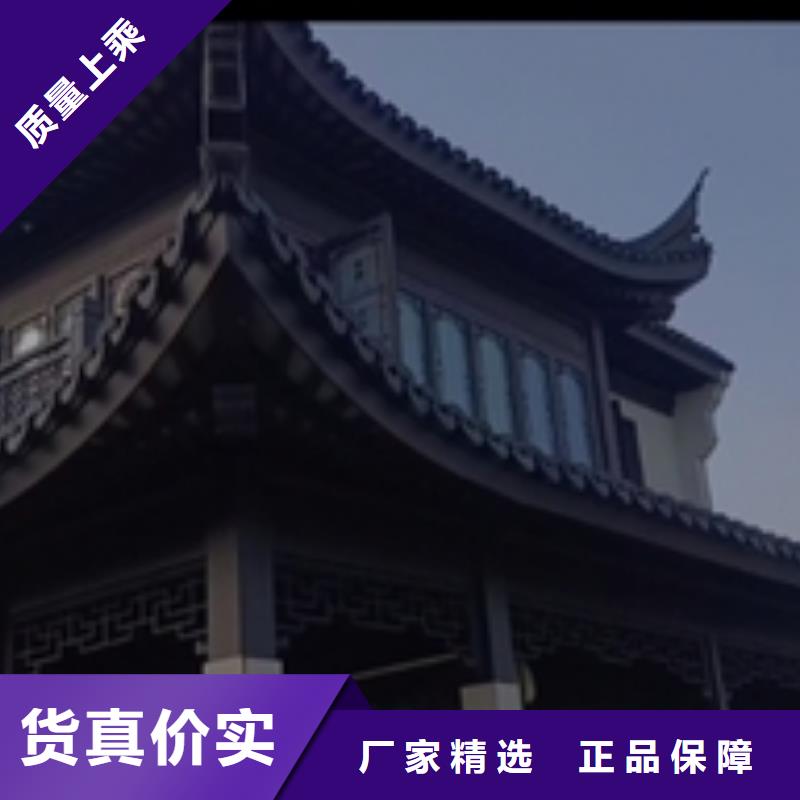 铝代木古建铝合金仿古建筑材料专业供货品质管控多种规格库存充足