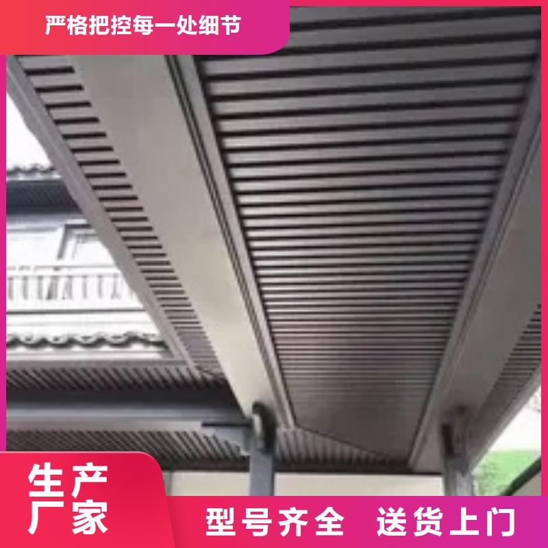 铝代木古建落水系统好产品价格低本地供应商