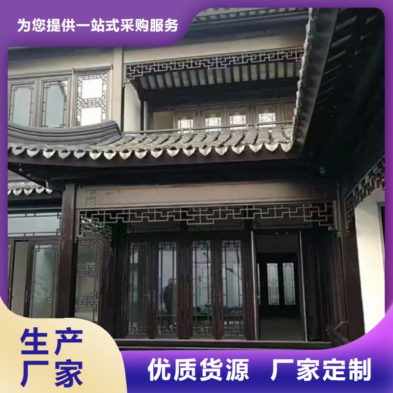 铝代木古建【别墅天沟】自主研发品质之选