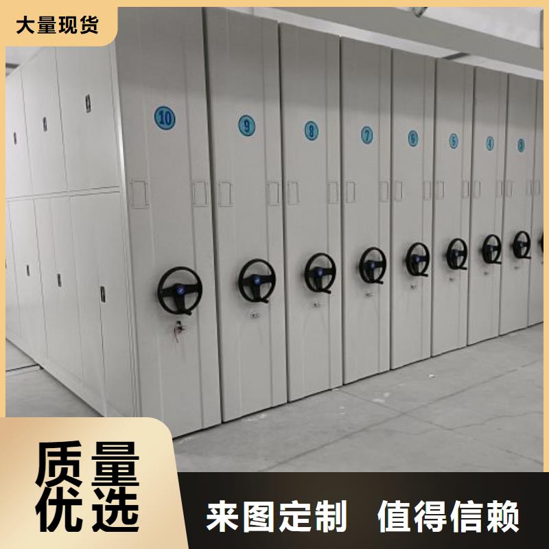 规格型号齐全【鑫康】存放档案密集柜品质做服务