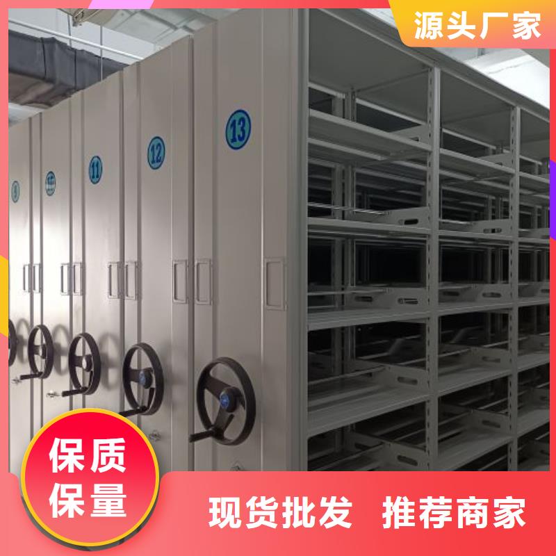 全封闭移动档案架保质保量附近品牌