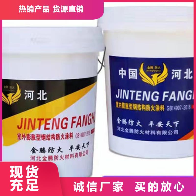 【防火涂料-膨胀型防火涂料专业生产N年】当地品牌