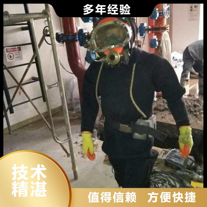 重庆市水下开孔钻孔安装施工队-详情咨询本地公司