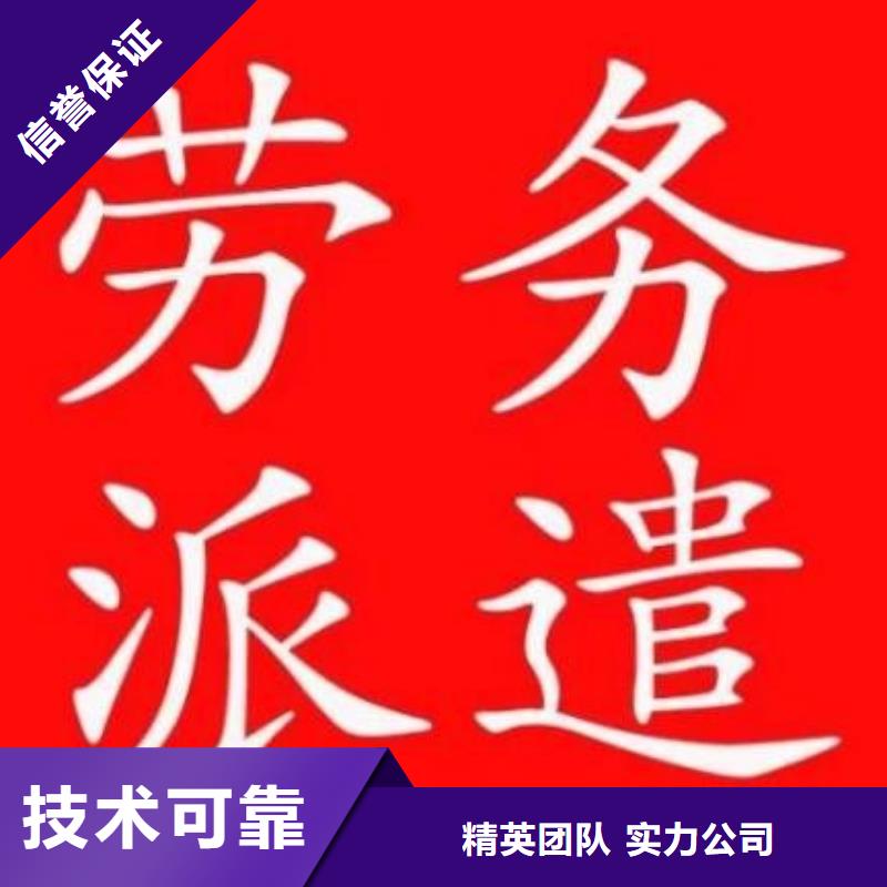 劳务派遣,【【劳务派遣证】】诚实守信正规团队