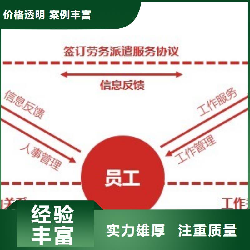 劳务派遣【【人事工作】】快速<本地>制造商