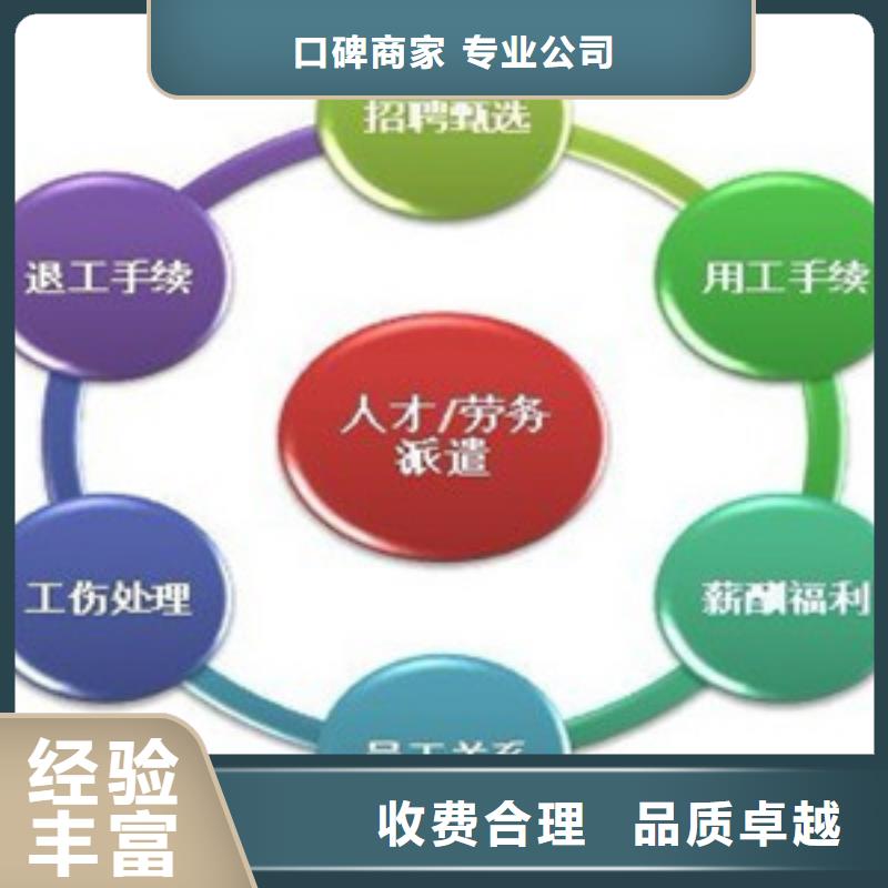 【劳务派遣_对外劳务合作实力商家】收费合理