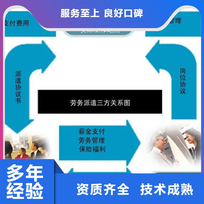 劳务派遣人才派遣信誉良好多年经验