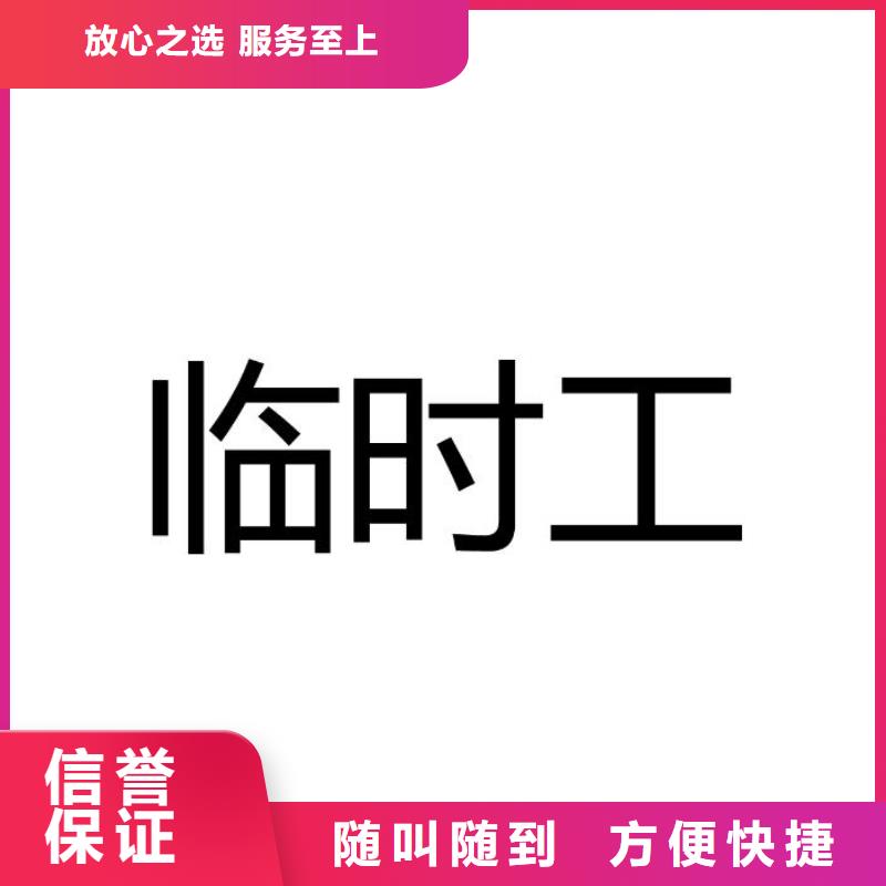 劳务派遣【劳务派遣要求】口碑商家口碑商家