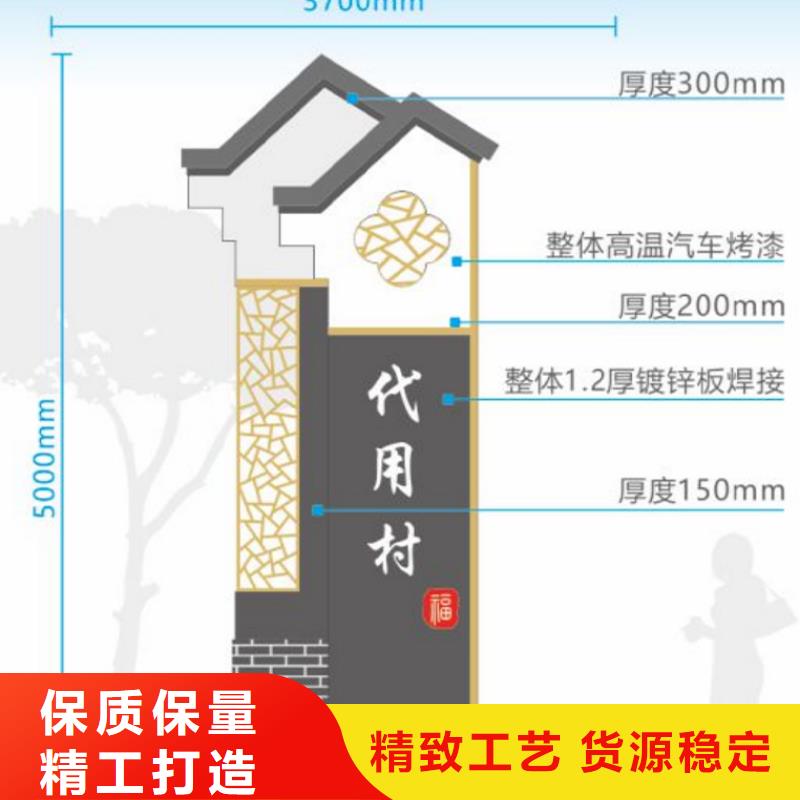 襄阳景区美丽乡村标识牌终身质保真材实料加工定制