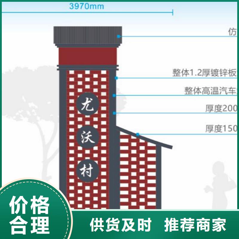 乡村美丽乡村标识牌品质过关就近发货