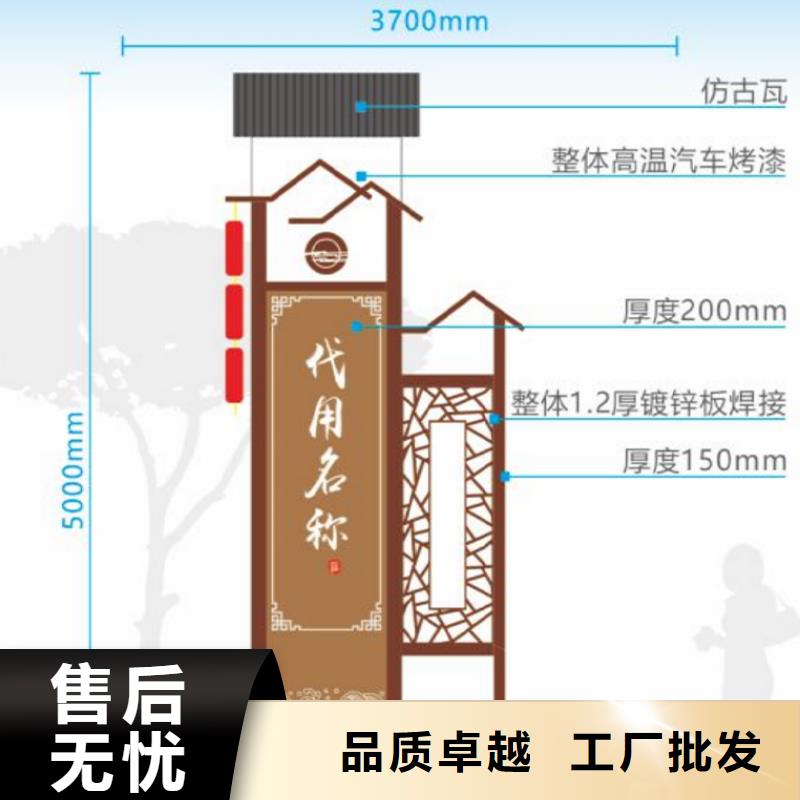 村庄美丽乡村标识牌品质过关产地源头好货