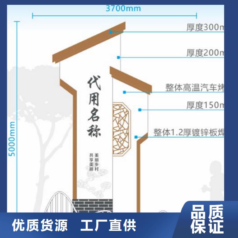 党建美丽乡村标识牌质量可靠本地品牌