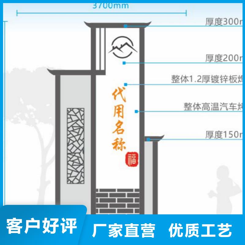 户外仿古村牌烤漆导视牌厂家同城生产厂家