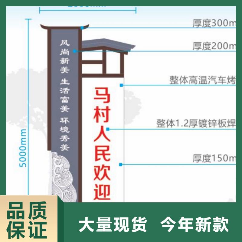 街道美丽乡村标牌品质过关型号全价格低