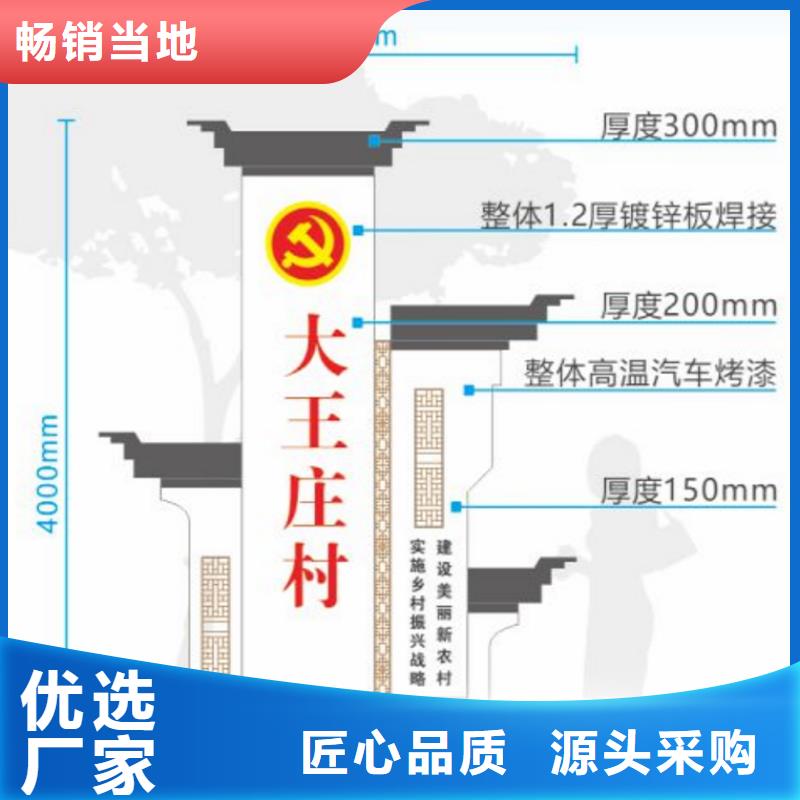 五指山市校园美丽乡村仿古标识牌欢迎来电当地货源