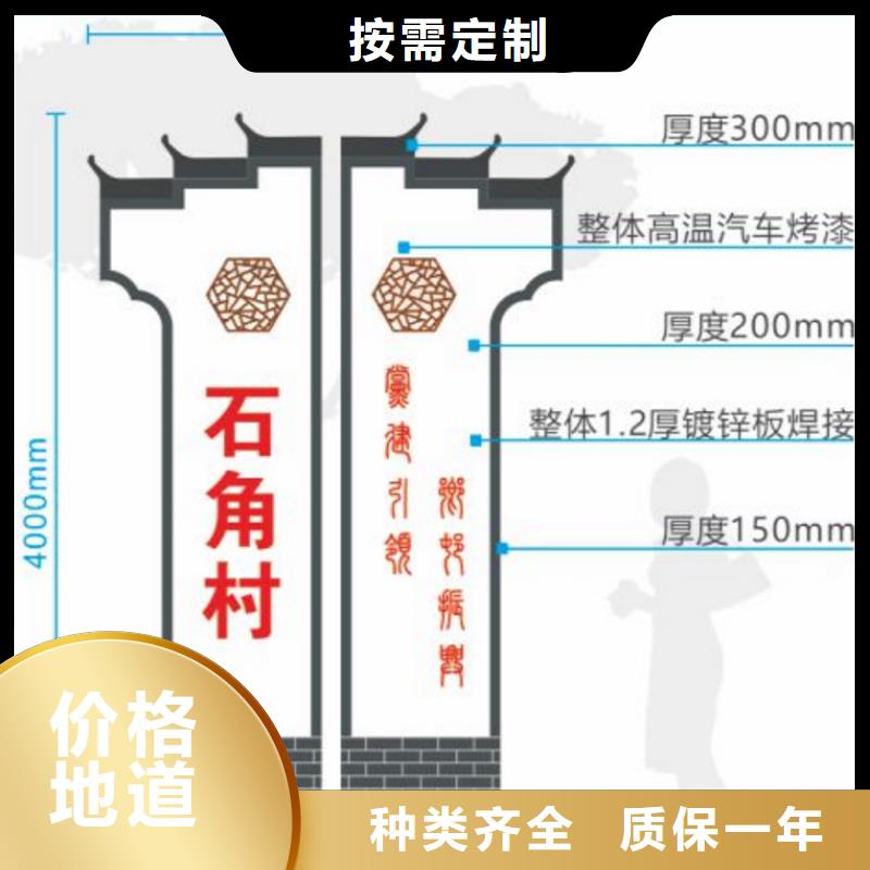 屯昌县景观美丽乡村标牌值得信赖我们更专业