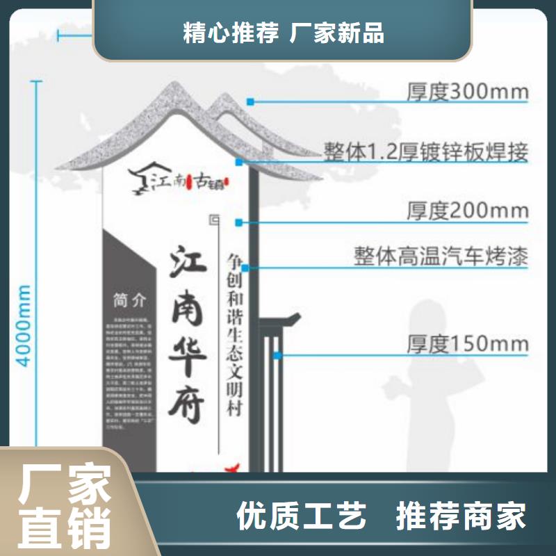 景区美丽乡村标识牌放心选择工艺层层把关