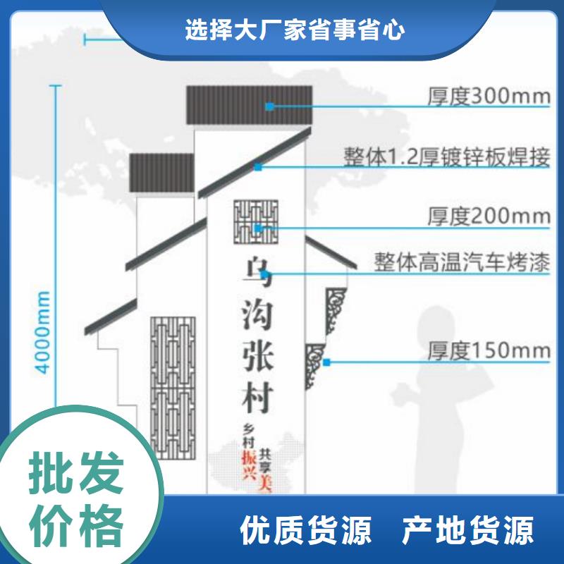 导视牌美丽乡村标牌价格合理当地供应商