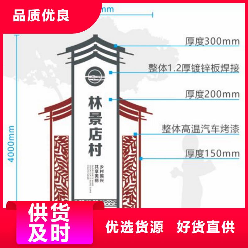 公园雕塑美丽乡村标识牌施工团队附近货源