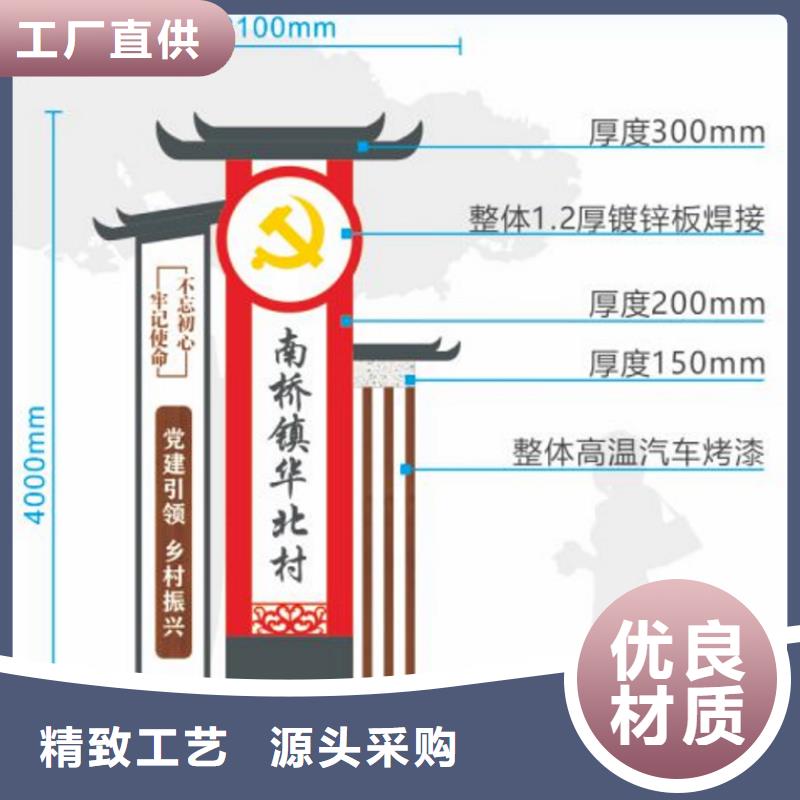 美丽乡村立牌雕塑性价比高选择大厂家省事省心