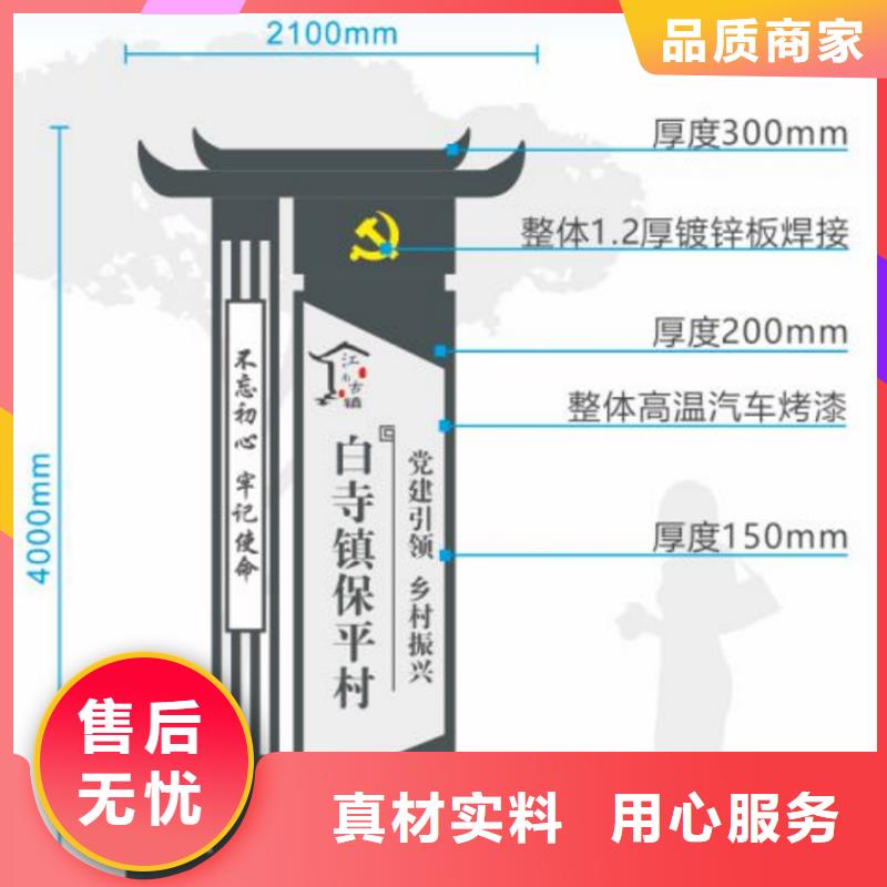 定制美丽乡村标识牌为您介绍严选用料