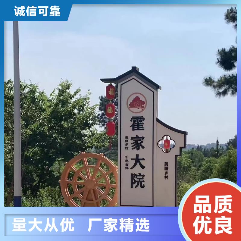 景点美丽乡村标牌信赖推荐支持批发零售