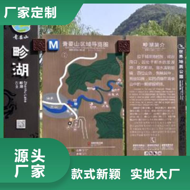 仿古美丽乡村标牌值得信赖当地生产厂家