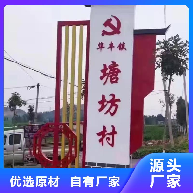 文明城市美丽乡村标识牌质量保证厂家大量现货