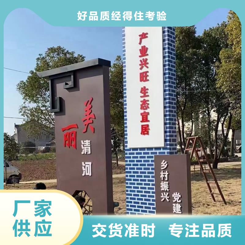 乡村美丽乡村标识牌施工队伍当地厂家