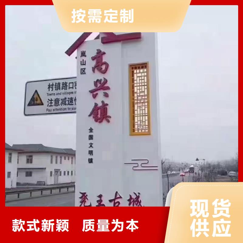 城镇美丽乡村标牌信赖推荐当地货源