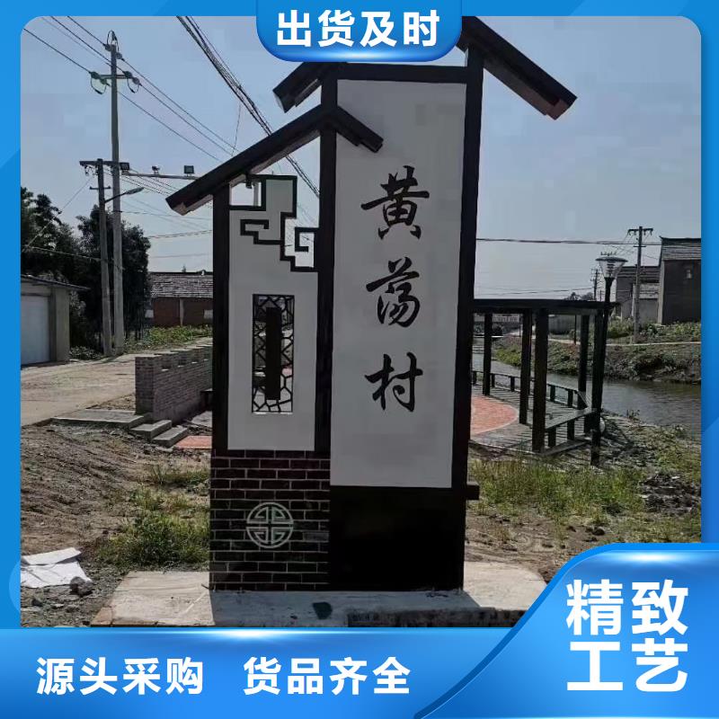 街道美丽乡村标牌畅销全国品质无所畏惧