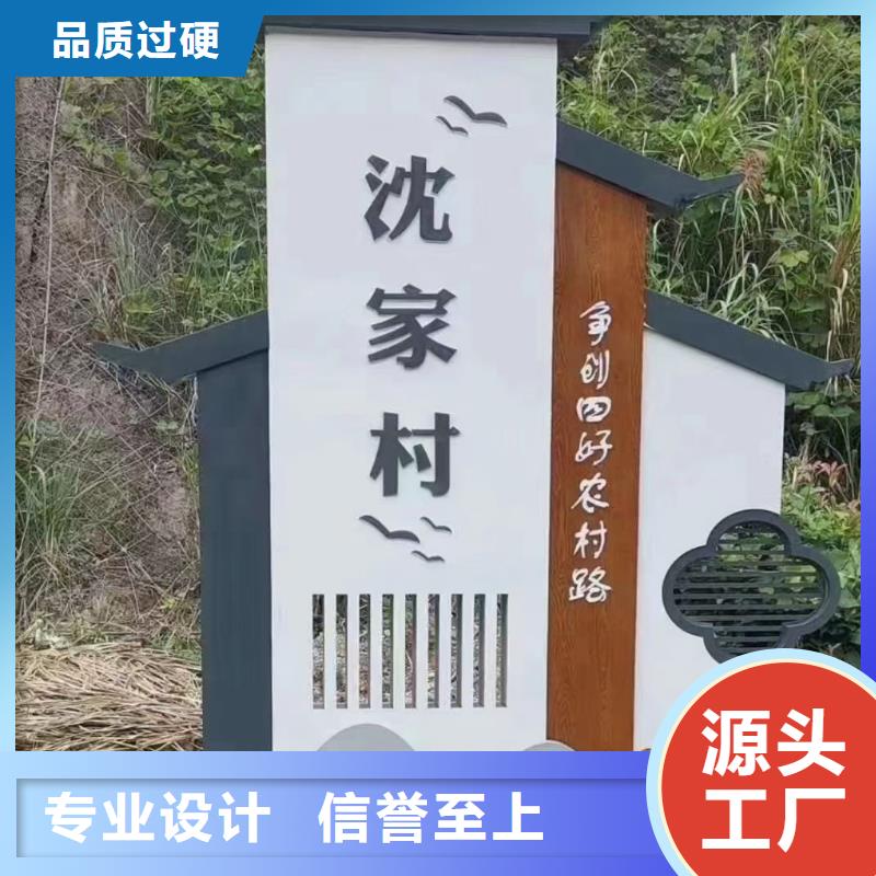 村庄美丽乡村标识牌发货及时附近生产商