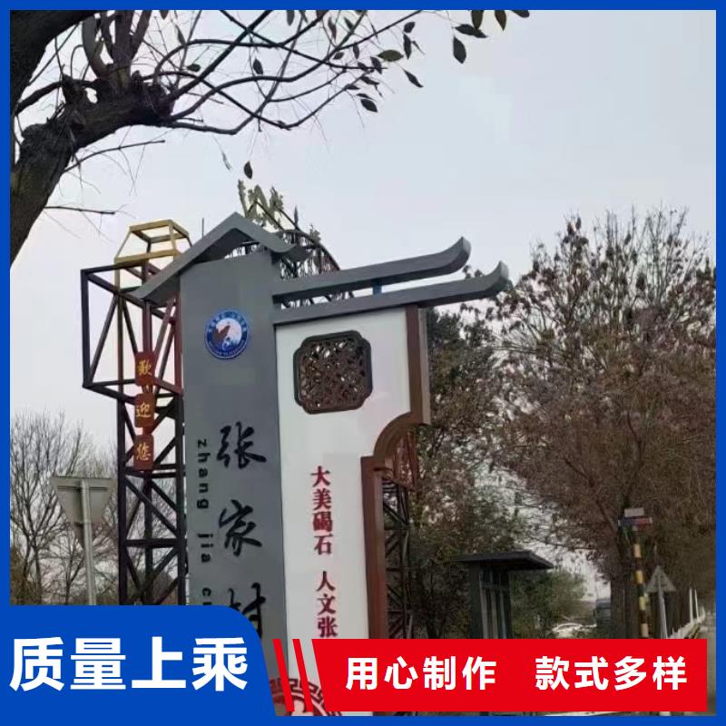 仿古美丽乡村标牌信赖推荐畅销当地