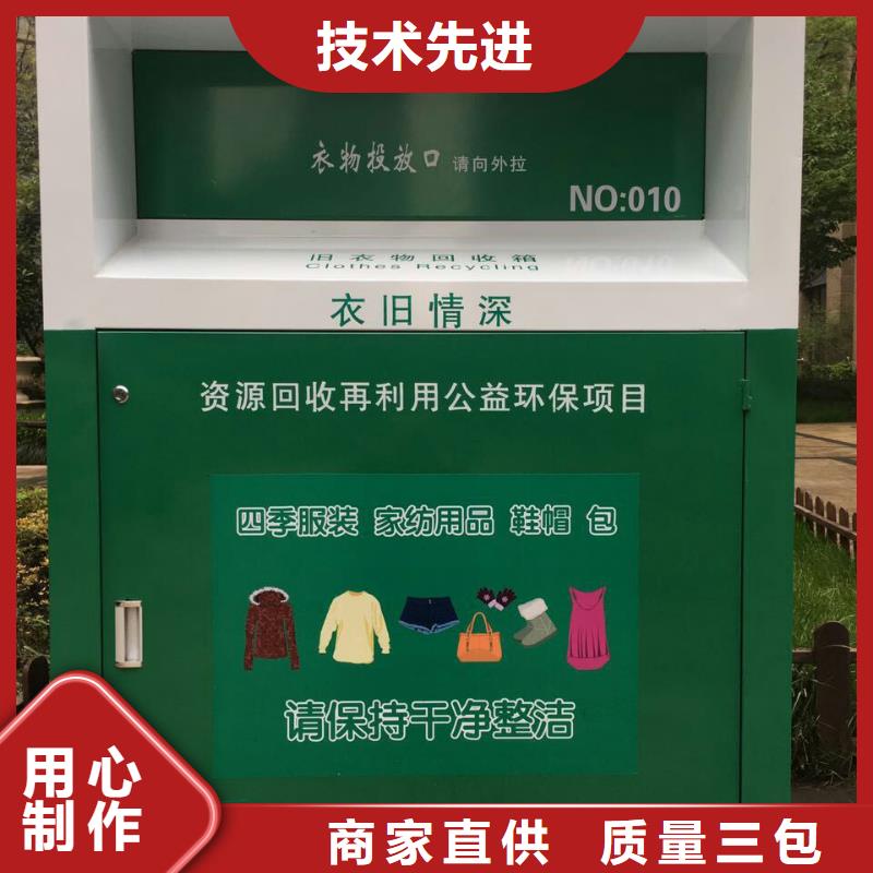 公益旧衣回收箱质量保证好产品不怕比