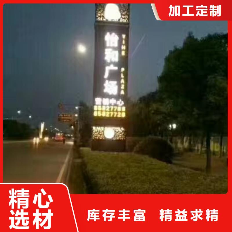 社区精神堡垒雕塑为您服务同城品牌