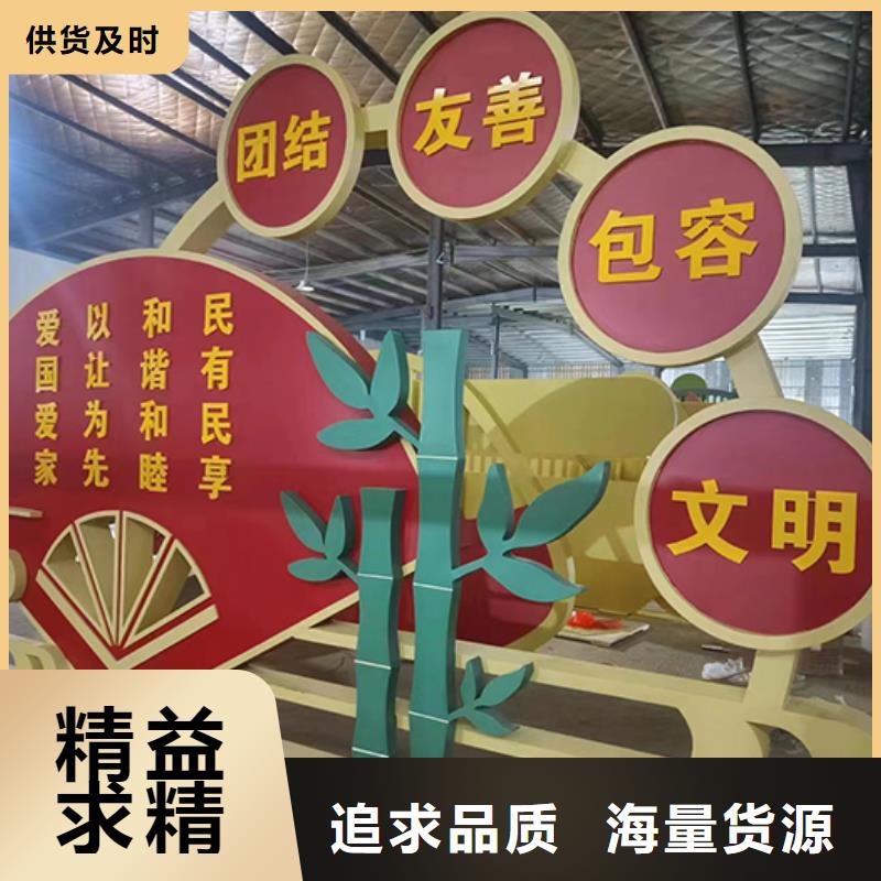 创建文明城市景观小品来图定制质量不佳尽管来找我