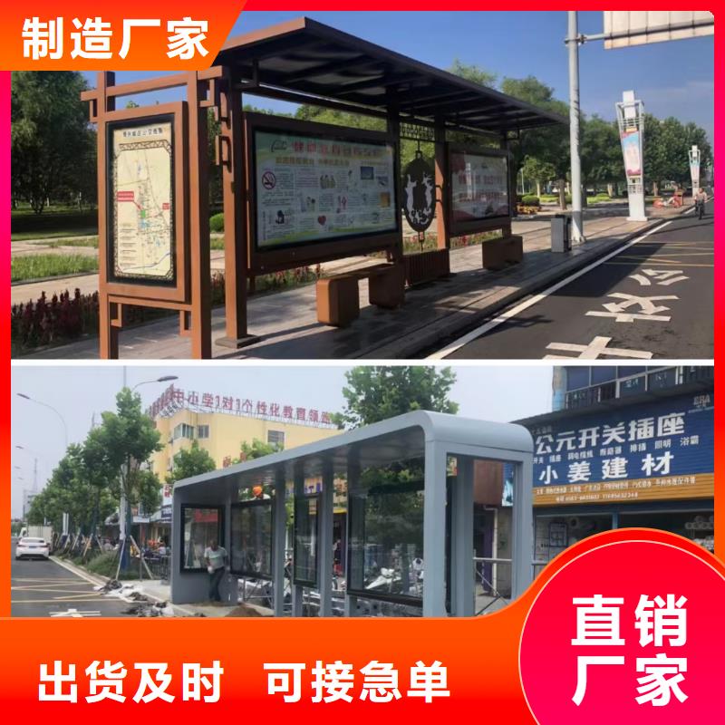 景区道路候车亭
城市建设道路候车亭城镇公交候车亭
新款不锈钢候车亭
广告灯箱候车亭
智能垃圾桶候车亭
新款智能自动报站候车亭源头好货源头厂家直销