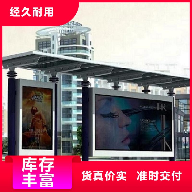 电子站牌经典候车亭来图定制常年出售