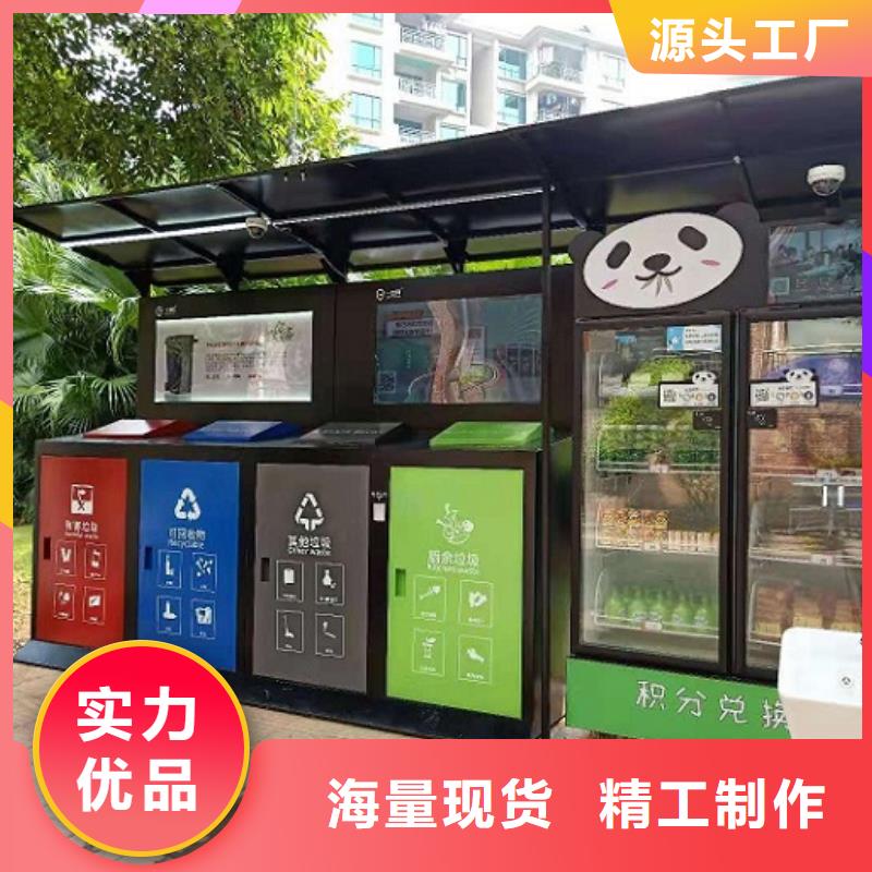 定制不锈钢人脸识别智能垃圾回收站的生产厂家货源稳定