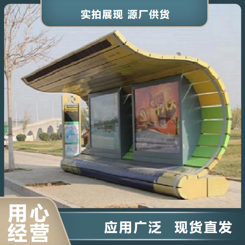 荔波异形候车亭源头供应商