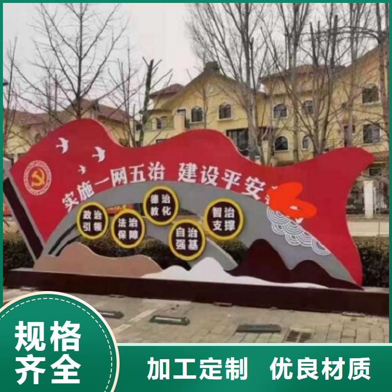 乡村社区核心价值观-乡村社区核心价值观厂家批发让客户买的放心