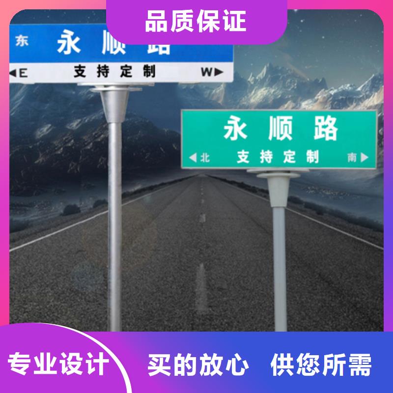 路名牌源厂直销对质量负责