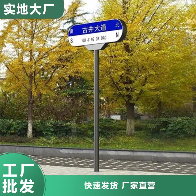 【路名牌路名牌生产厂家精挑细选好货】当地货源