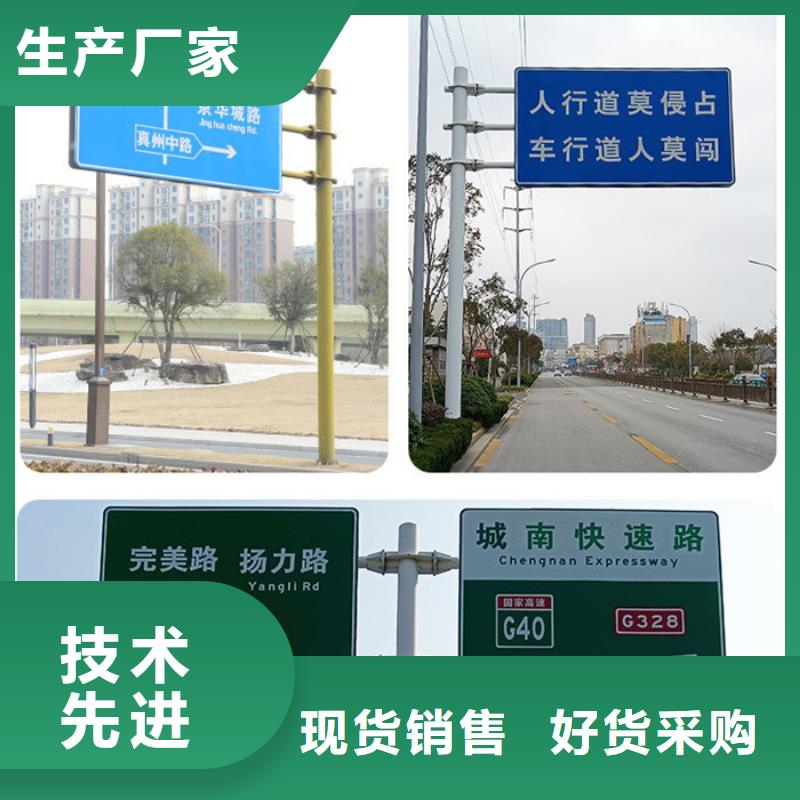 【公路标志牌指路牌型号全价格低】可定制有保障