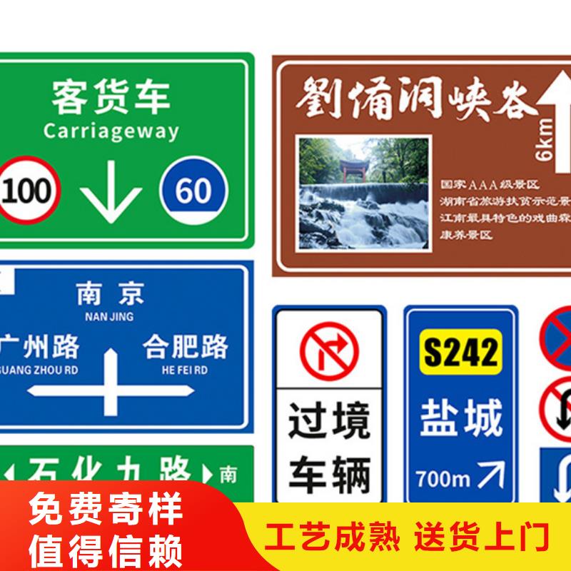 公路标志牌-道路标示牌产品性能国标检测放心购买