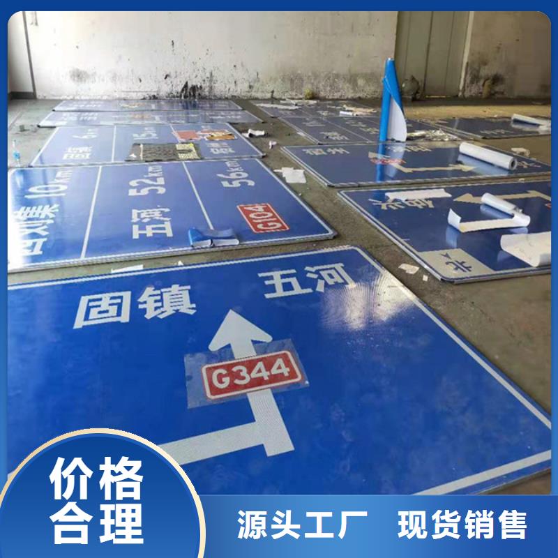 公路标志牌,交通标志牌客户满意度高价格实惠工厂直供