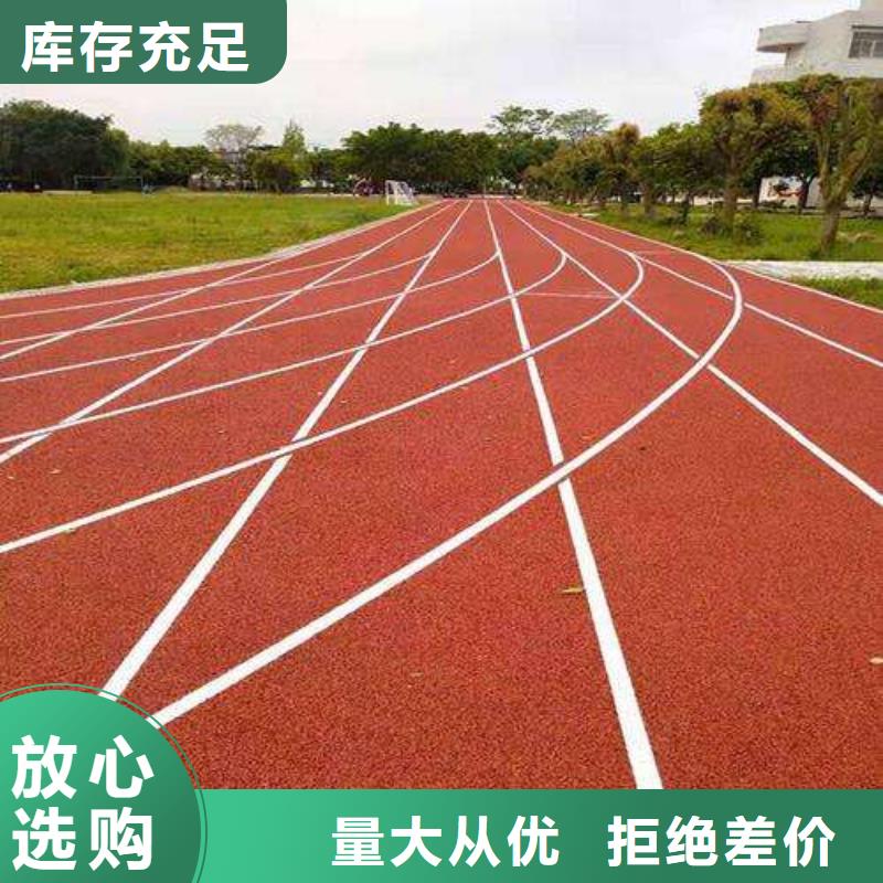 塑胶跑道-EPDM地垫实力雄厚品质保障同城品牌