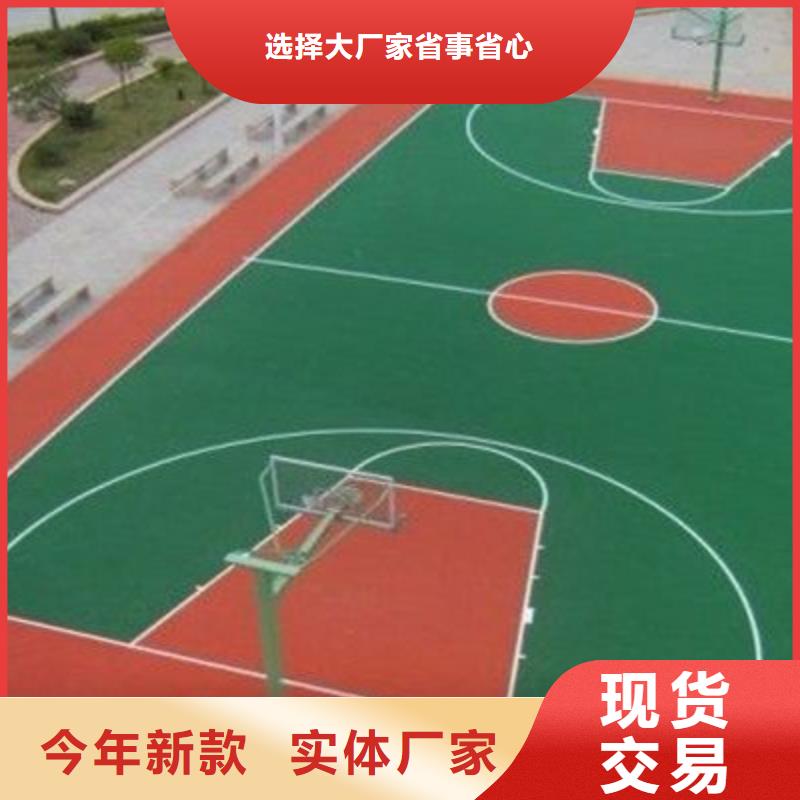 塑胶跑道好产品价格低附近供应商